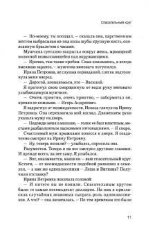 Генрих Кранц: Женщины прощают первыми