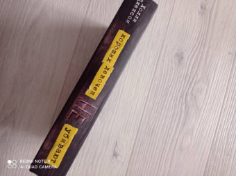 Холли Джексон: Хороших девочек не убивают