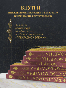 Искусство модерна