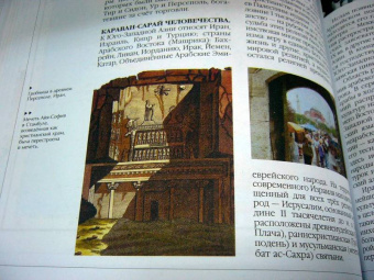 Энциклопедия для детей. Том 13. Страны. Народы. Цивилизации