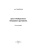 Афанасий Томтосов: Цена гражданско-правового договора. Монография
