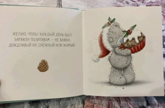 Me to You. С Новым годом! (елочный шар)