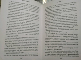 Ингар Йонсруд: Калипсо
