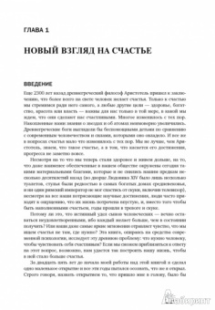 Михай Чиксентмихайи: Поток. Психология оптимального переживания
