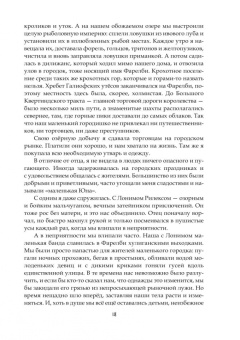 Нина Малкина: Ментор черного паука