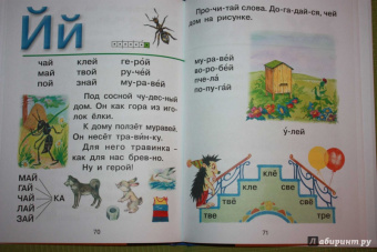 Наталья Павлова: Азбука с крупными буквами