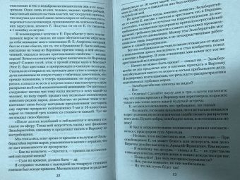 Аркадий Кошко: Криминальные рассказы