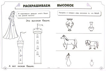 Размеры
