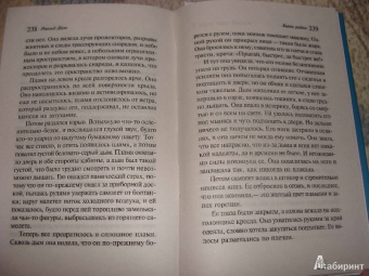 Роальд Даль: Перехожу на прием