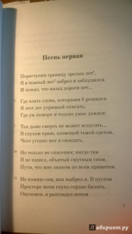 Данте Алигьери: Божественная комедия. Ад