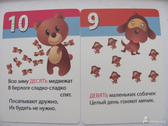 Марина Дружинина: Азбука, счет, цвета. 3-7 лет. 50 веселых стишков. 50 карточек