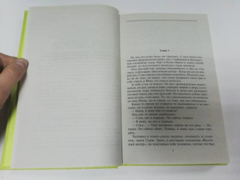 Анатолий Ромов: Декамерон по-русски