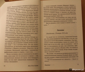 Жан-Поль Сартр: Тошнота