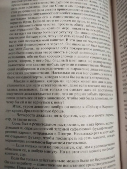 Джон Голсуорси: Сага о Форсайтах