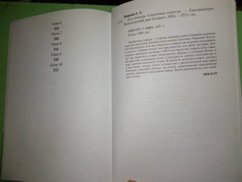 Светлана Лаврова: Год лошади