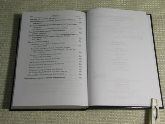 Игнатий Святитель: Полное собрание творений и писем святителя Игнатия Брянчанинова. В 8-ми томах. Том 5