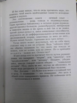 Михаил Веллер: Все о жизни