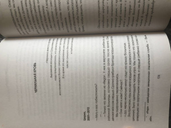 Рене Претр: Там, где бьется сердце. Записки детского кардиохирурга