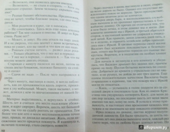 Татьяна Полякова: Уходи красиво