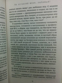 Олег Рой: Не оставляй меня, любимый!