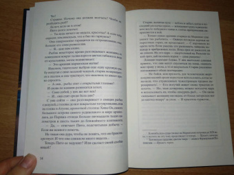 Мишель Бюсси: Под опасным солнцем