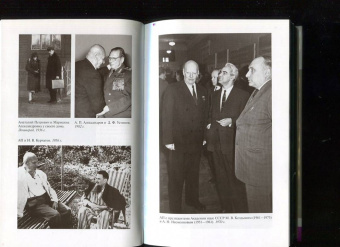 Николай Бодрихин: Анатолий Александров