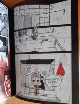 Оптимисстер, Red, Кисимяка: Байки с Рылеева, 71