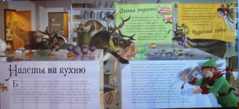 Род Грин: Олени Санта-Клауса