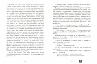 Шолом-Алейхем: Тевье-молочник