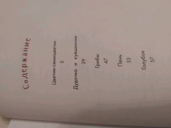 Валентин Катаев: Цветик-семицветик и другие сказки