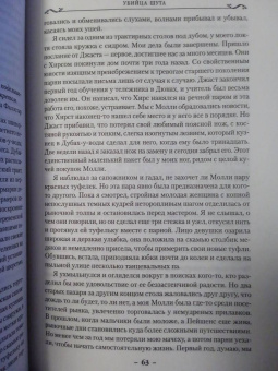 Робин Хобб: Сага о Фитце и Шуте. Книга 1. Убийца шута