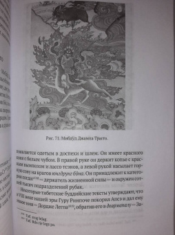 Дмитрий Ермаков: Боо и Бон. Древние шаманские традиции Сибири и Тибета в их отношении к учениям центр. будды. Книга 1
