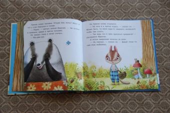 Ирина Зартайская: Пряник и Вареник. Друзья навек