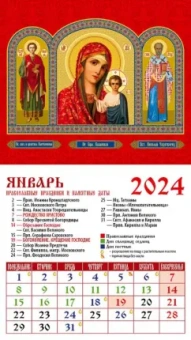 Календарь на 2024 год. Святой великомученник и целитель Пантелеимон