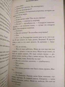 Джакомо Маццариол: Мой брат - супергерой