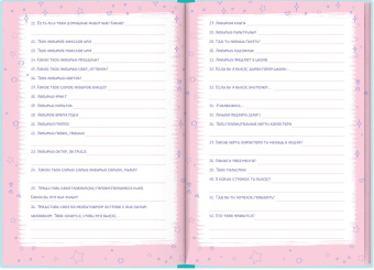 Анкета для друзей КОТИКИ ПОД ДОЖДЁМ (53525)