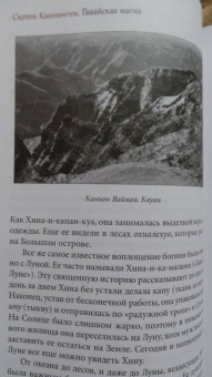 Скотт Каннингем: Гавайская магия. Руководство по духовным традициям и практикам