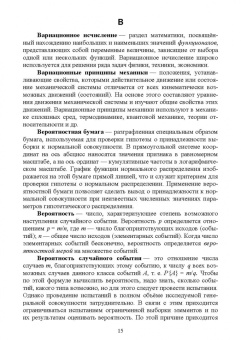 Крюков, Байдакова, Душко: Основы учебно-исследовательской работы для студентов технических вузов. Основные термины и понятия