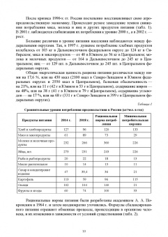 Башкатов, Стифеев, Минченко: Современные технологии возделывания сои. Учебное пособие