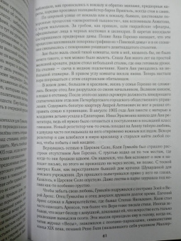 Владимир Полушин: Николай Гумилев. Жизнь расстрелянного поэта