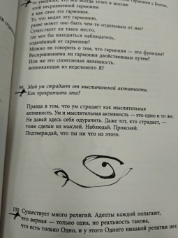 Муджи: Белый огонь. Духовные Откровения и Указатели Мастера Адвайты