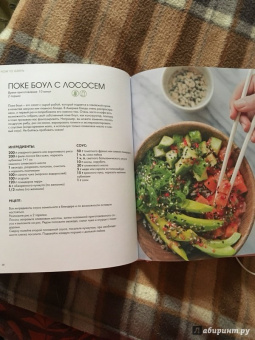 Александра Новикова: How to Green. Полезные рецепты от Саши Новиковой