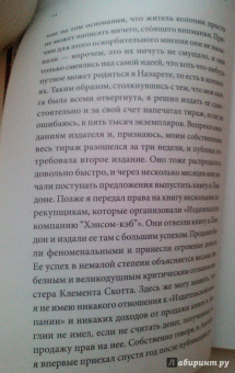 Фергюс Хьюм: Тайна двухколесного экипажа