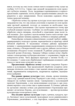 Геннадий Медведев: Современные проблемы в агрономии. Учебник для вузов