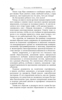 Татьяна Алюшина: Счастье любит тишину