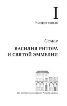 Анна Сапрыкина: Жизнь замечательных семей