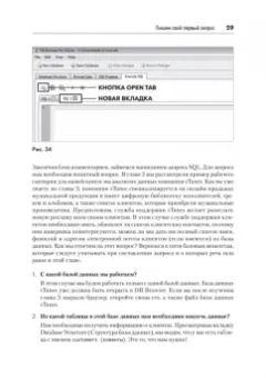 Уолтер Шилдс: SQL. Быстрое погружение
