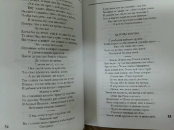 Иван Крылов: Басни. Стихотворения