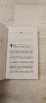 Лиана Мориарти: Девять совсем незнакомых людей