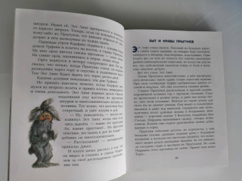 Александр Волков: Огненный бог Марранов